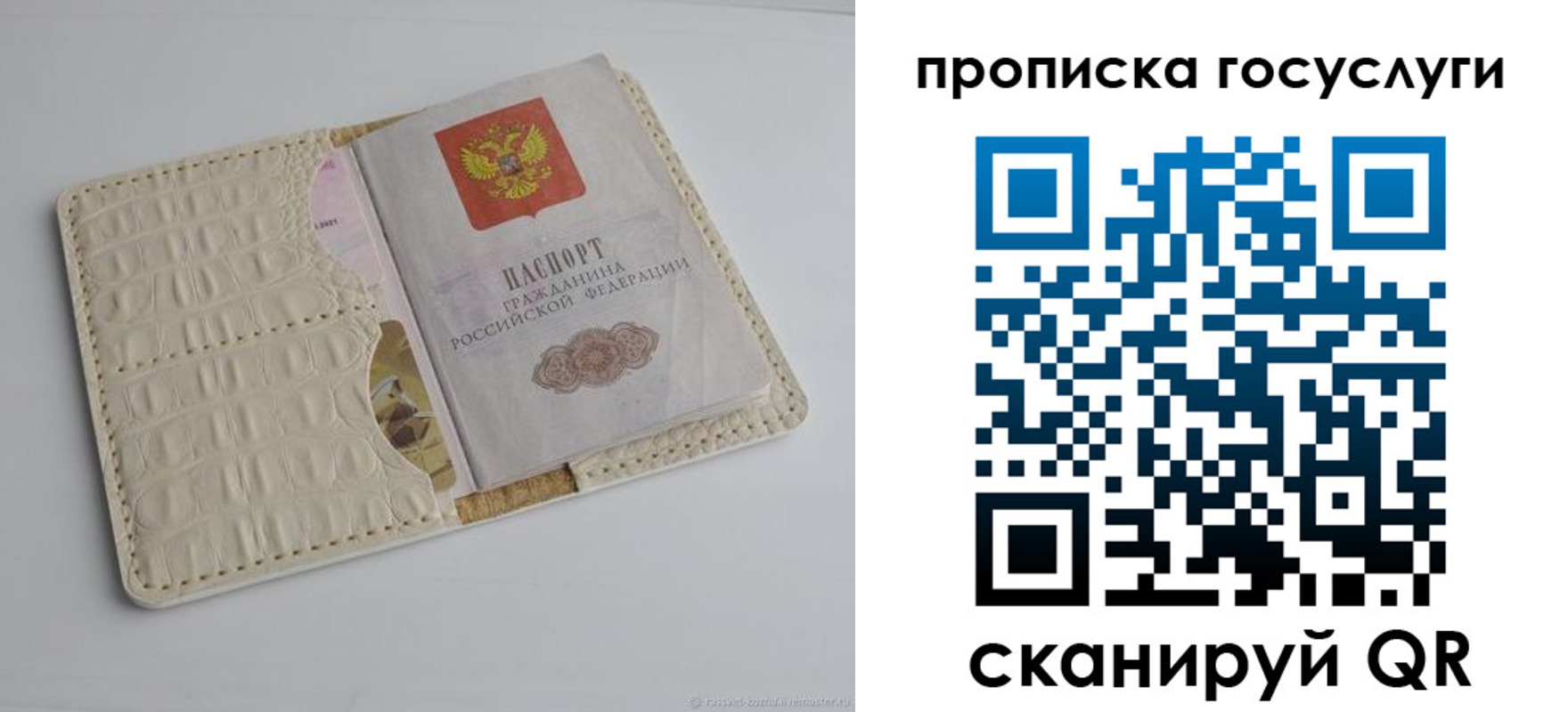 прописка в Татарстане