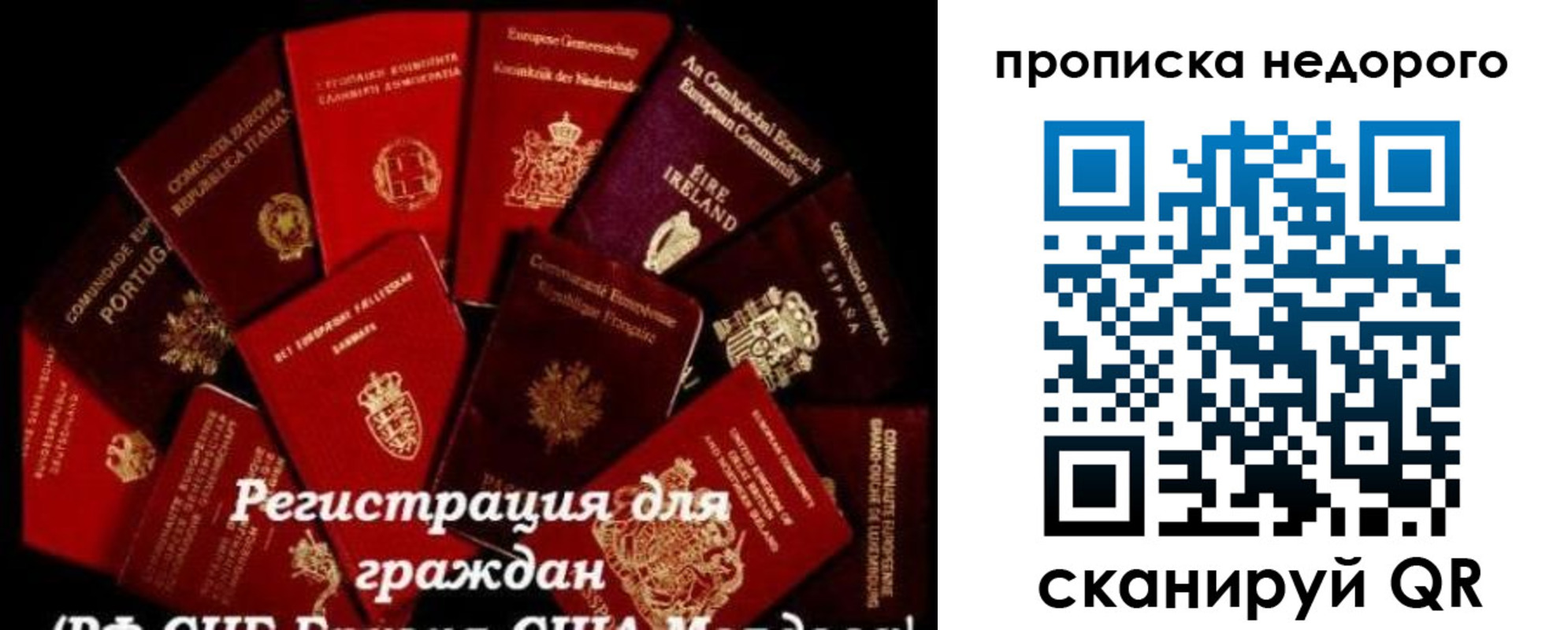 временная регистрация недорого в Татарстане