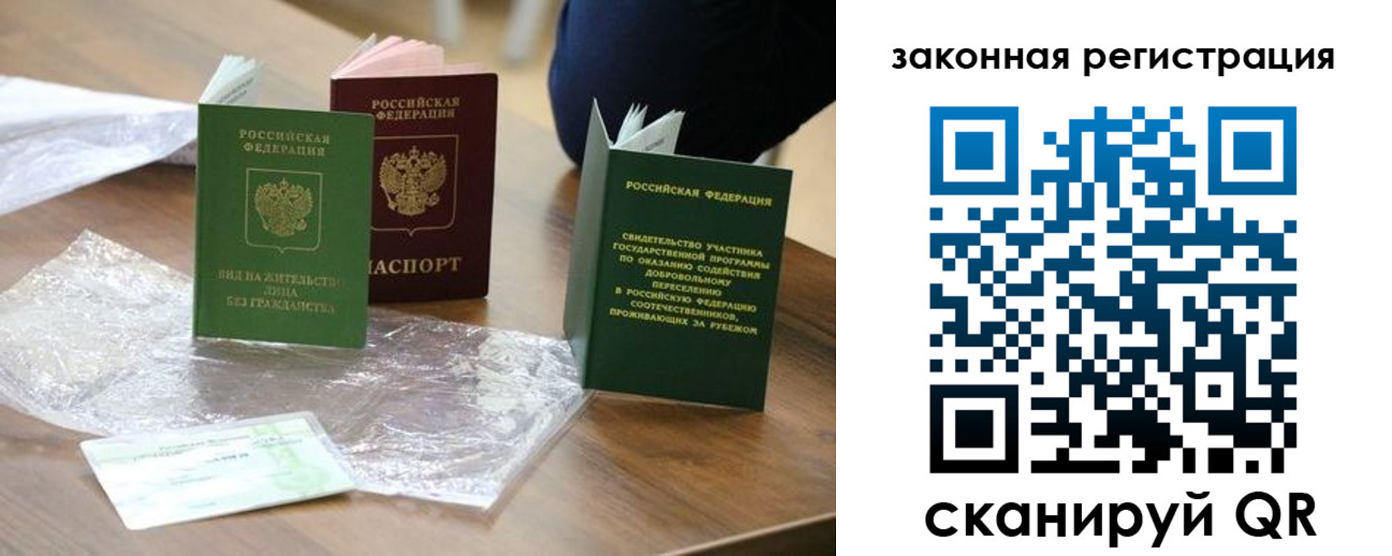 прописка регистрация в Татарстане