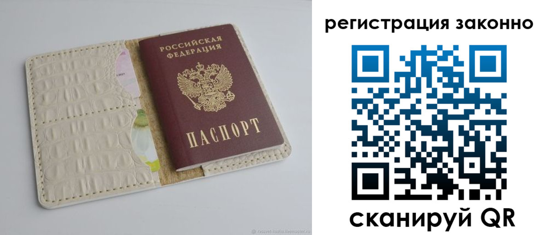 прописка штамп в Татарстане