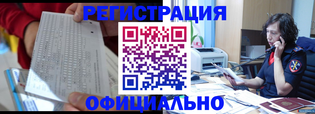 купить прописку в Татарстане