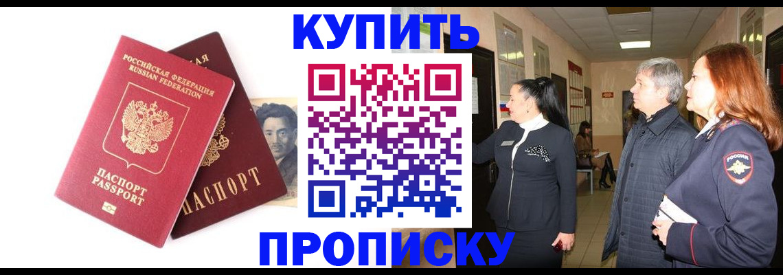 прописка 2025 в Татарстане