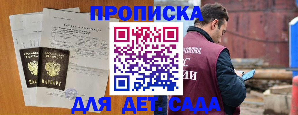 регистрация для дет. сада в Татарстане