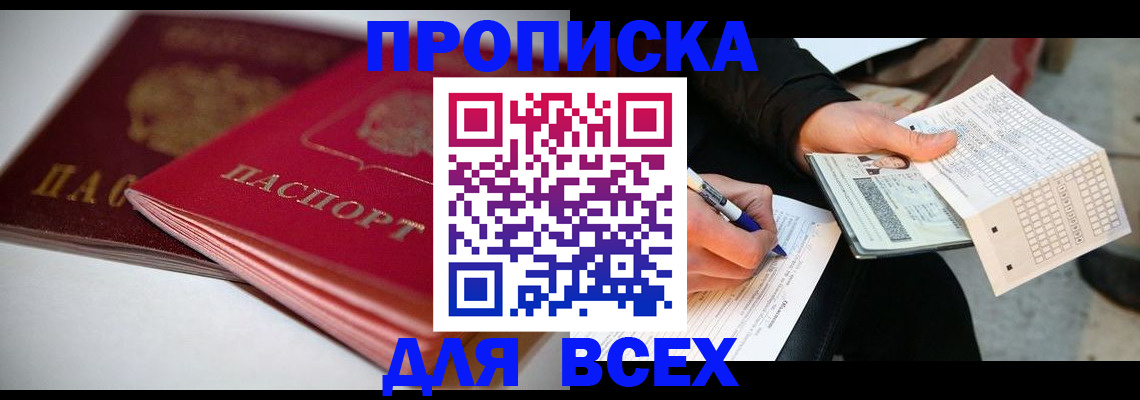 найти адрес прописки в Татарстане