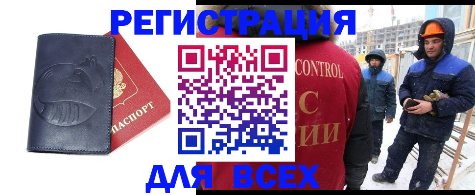 временная прописка в Татарстане