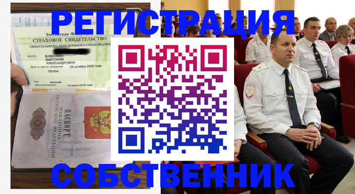 пропишу в квартире в Татарстане