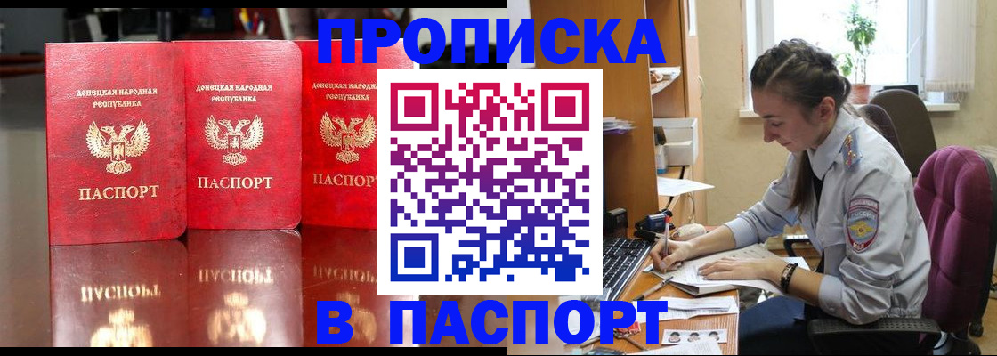 прописка для кредита в Татарстане