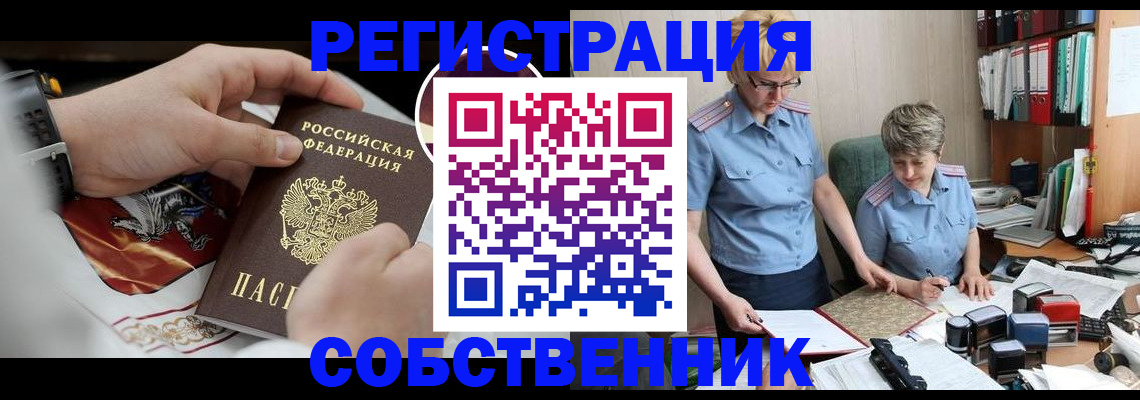 миграционный учет в Татарстане