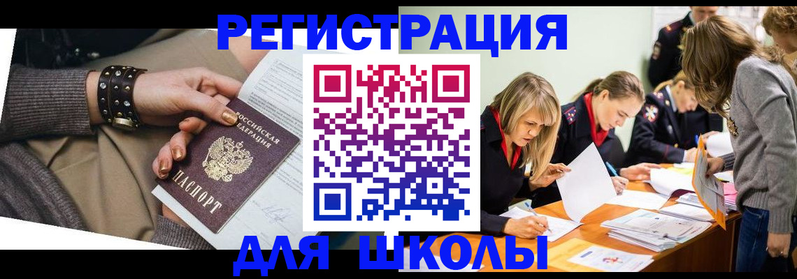 временная регистрация купить в Татарстане