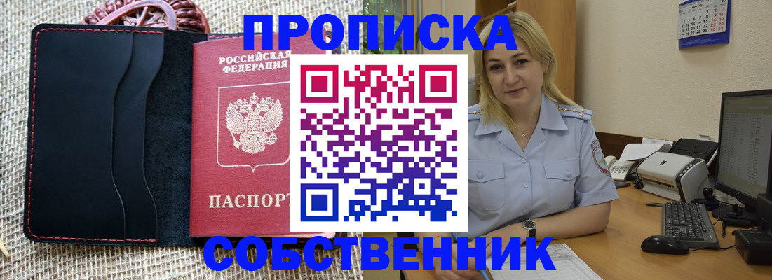 временная регистрация в квартире в Татарстане