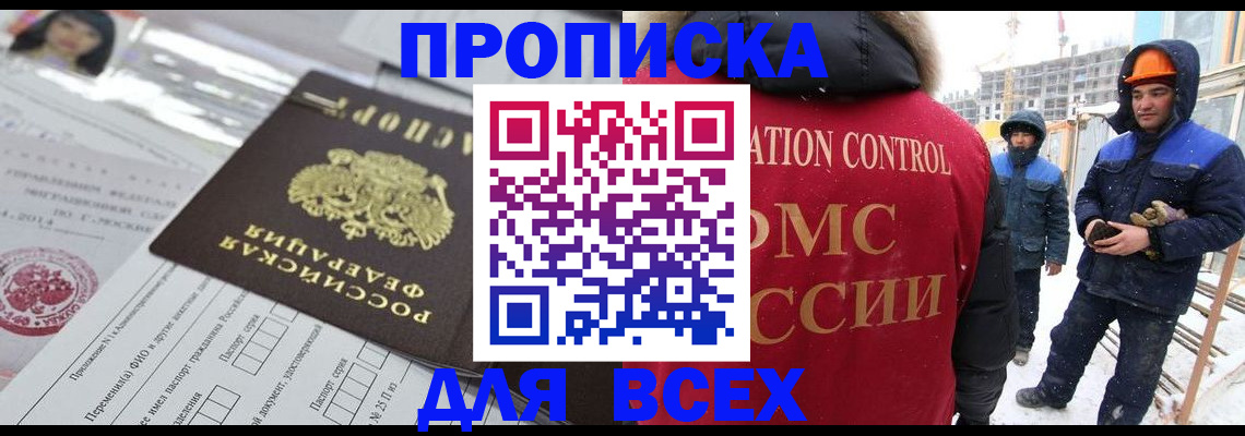 временная регистрация в Татарстане