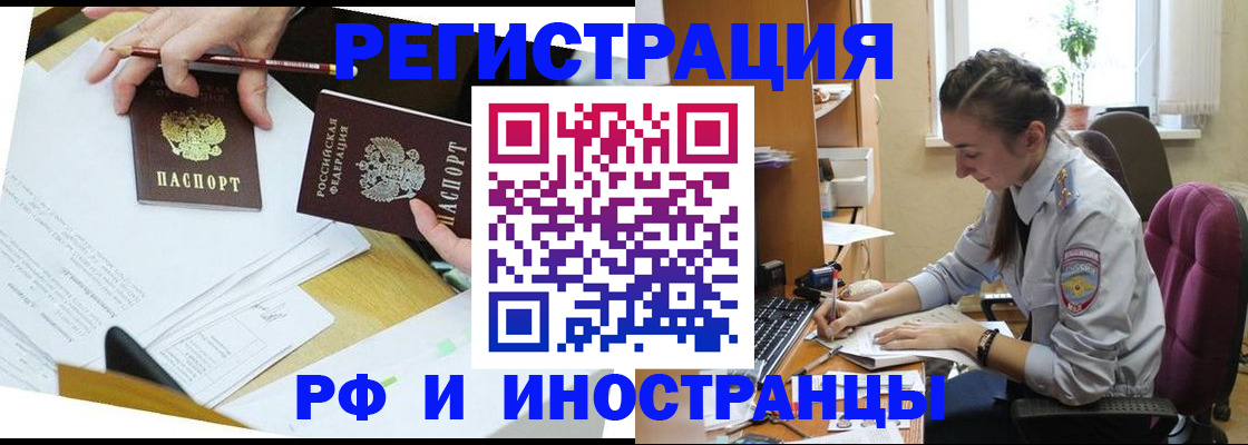 прописка гарантия в Татарстане